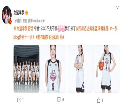 新赛季一触即发!李梦:今晚19:30不见不散 #勒布朗梦的运动时间#