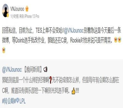 爆料人：目前为止，TES上单不会变哈