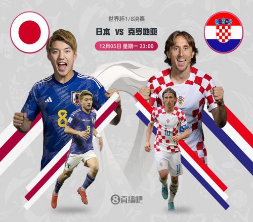 世界杯-日本vs克罗地亚首发:魔笛领衔,富安健洋先发 三笘薰替补