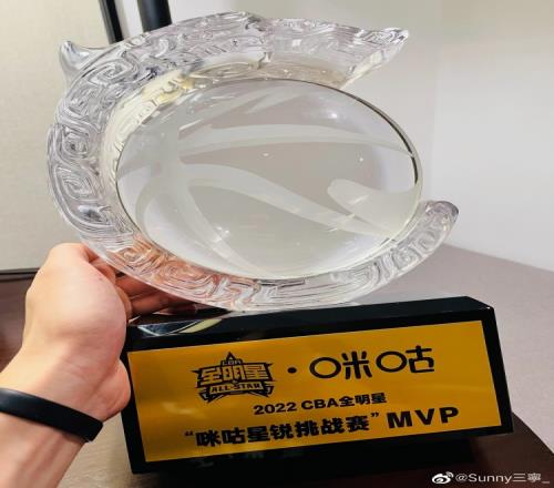 廖三宁晒MVP奖杯:隔离最后时刻被放出来