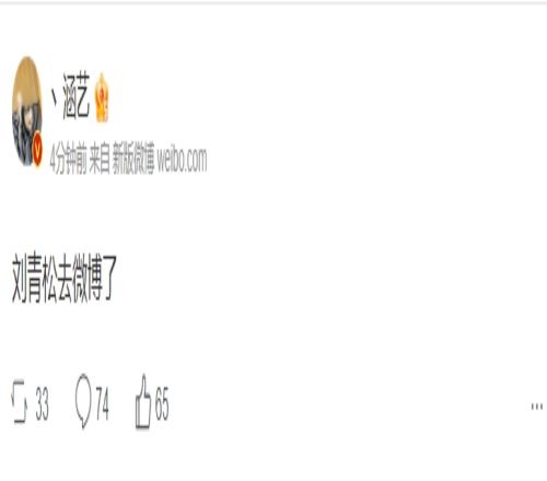 前V5教练涵艺爆料：刘青松去WBG了