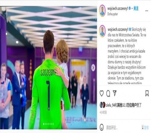 什琴斯尼:承载梦想的世界杯之旅结束了,我为球队感到骄傲