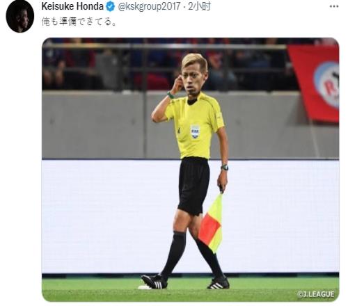 本田圭佑晒被PS成裁判的照片:俺也准备好了
