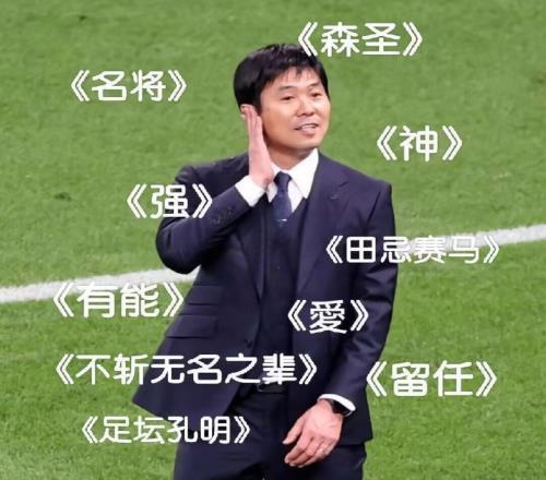 森保一选择凯尔特人替补前田大然,没带凯尔特人主力古桥亨梧