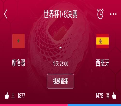 黄健翔:摩洛哥vs西班牙也许是秀才遇见兵,看两队能否把球路理清