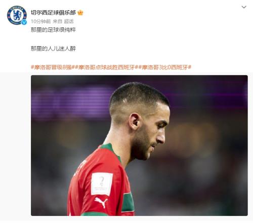 切尔西官微晒齐耶赫照片:那里的足球很纯粹,那里的人儿迷人醉