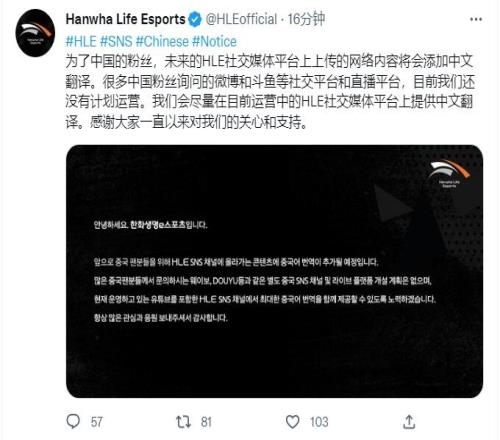 HLE官方：为了中国的粉丝 未来HLE社媒内容将会添加中文翻译