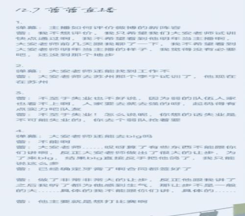 爆料：Angel为了去BLG做出了巨大让步，但是BLG反手鸽了