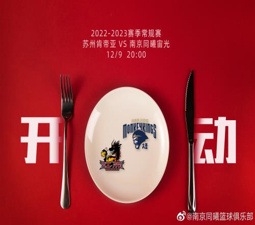 能够出战!同曦官方发布今晚对阵江苏的比赛海报