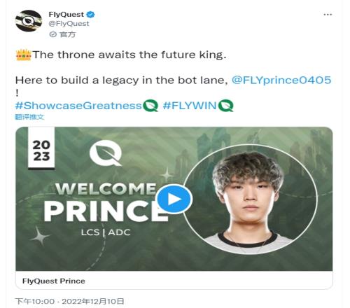 FLY QUEST官方:前LSB下路Prince加盟