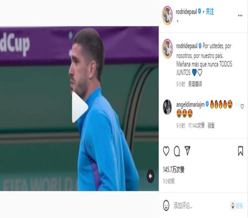 德保罗社媒鼓励阿根廷:为了你我,为了祖国,明天要比以往更团结