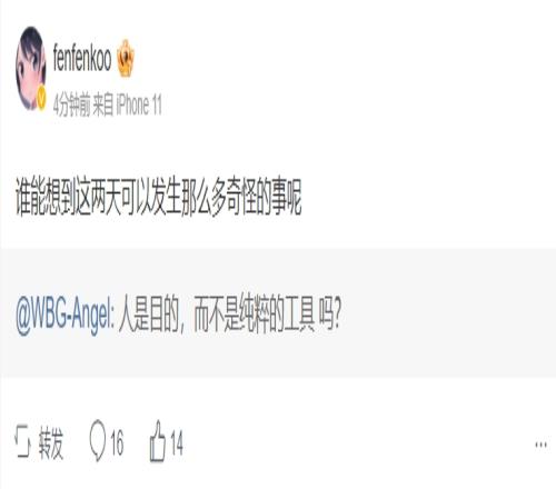 前SN打野FenFen为Angel发声：谁能想到这两天发生那么多奇怪的事