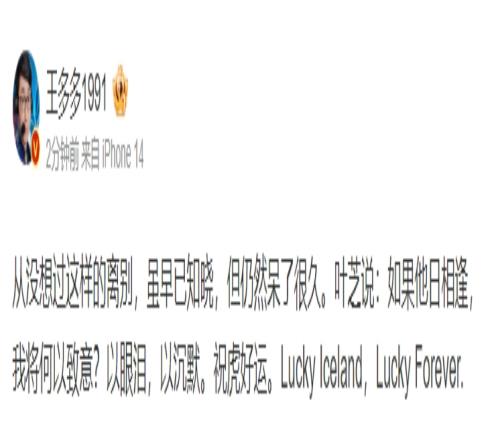 解说王多多评Xiaohu离开RNG：从没想过这样的离别 祝虎好运