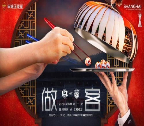 梅州客家vs上海海港首发:梅州双外援,海港替补仅7人全为U23