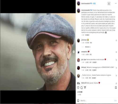 西多夫悼念米哈:我怀着深深的敬意和深情向你告别,愿你永远安息