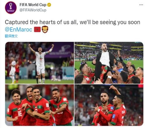 FIFA称赞摩洛哥:俘获了所有人的心,我们很快会再次相遇