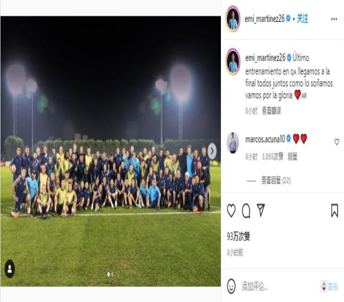 门将马丁内斯社媒晒全队合影：结束最后一次训练，我们为荣耀而战