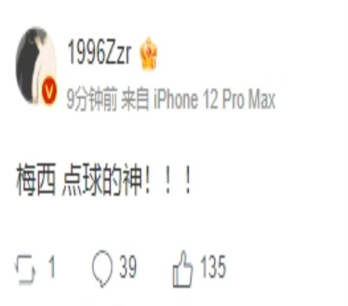 众电竞解说看阿根廷夺冠:身边再无人可以比肩,足球历史第一人!