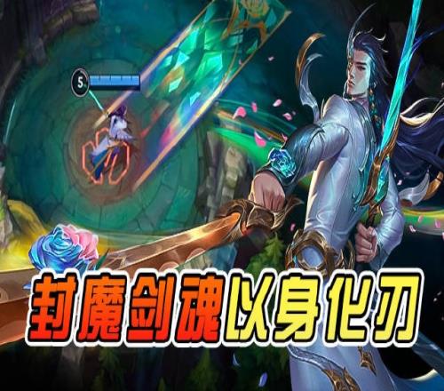 LOL手游:永恩进阶小技巧