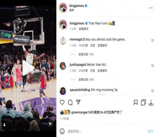 一马平川突破劈扣！詹姆斯晒今日暴扣视频：这很有趣！！