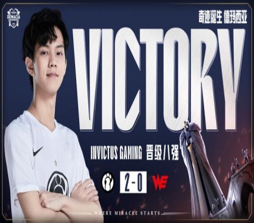 恭喜iG晋级2022德玛西亚杯八强!