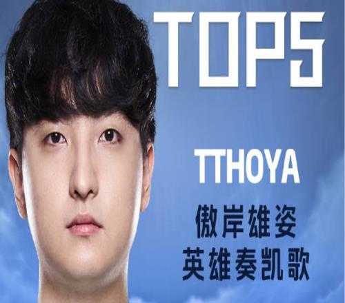 2022德玛西亚杯每日TOP5：HOYA傲岸雄姿英雄奏凯歌