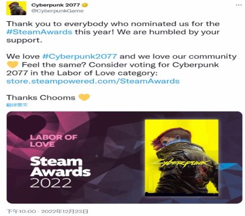 《赛博朋克2077》多次更新获Steam“爱的付出”提名 官方发文致谢