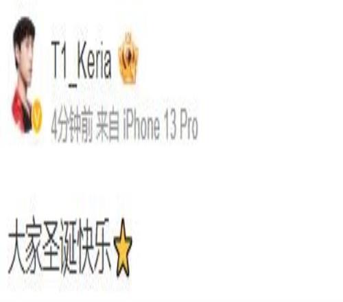 Keria分享自拍：大家圣诞快乐⭐️