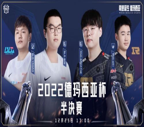 德杯半决赛RNG VS BLG海报：焦点对决Bin大战Breathe