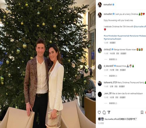 穆勒社媒晒与妻子合影:与丽萨一起的第15个圣诞节