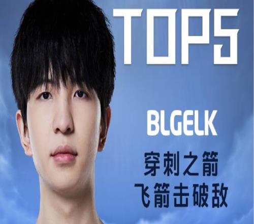 德玛西亚杯半决赛TOP5：Elk穿刺之箭飞箭击破敌