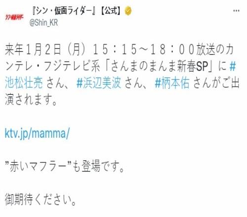 《新·假面骑士》官宣:将于2023年1月2日放送