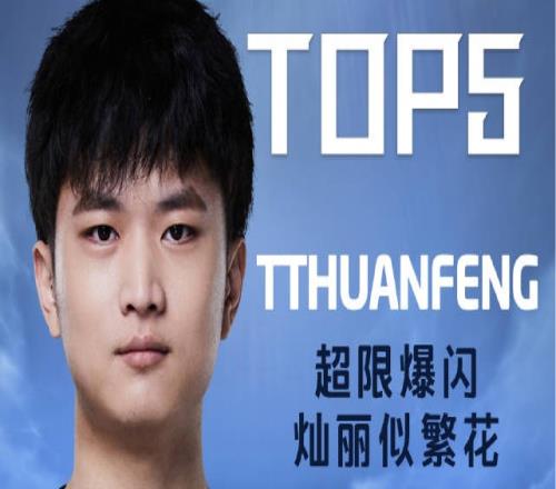 德玛西亚杯半决赛TOP5：huanfeng超限爆闪灿丽似繁花