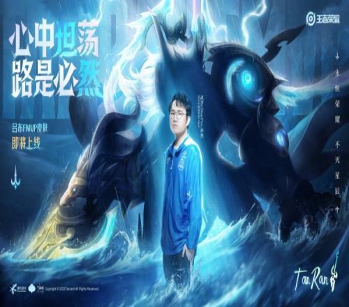 吕布FMVP皮肤来了！坦然FMVP吕布定于1月1日上线