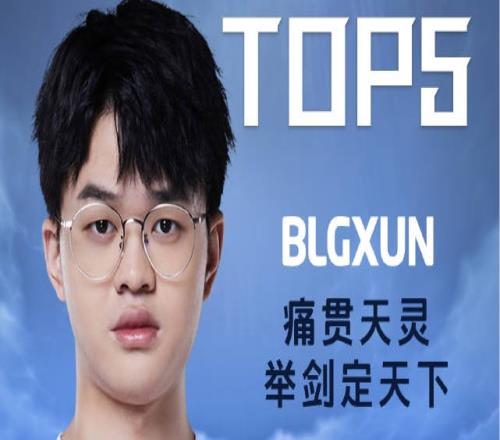 2022德玛西亚杯决赛TOP5：Xun痛贯天灵举剑定天下