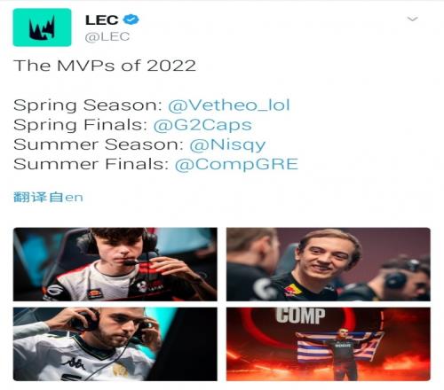 LEC总结2022各赛季的MVP选手：Vetheo、caPs、Nisqy、Comp