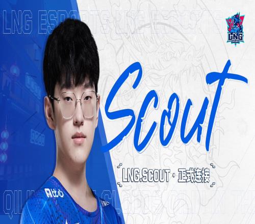 Reddit热议Scout加盟LNG：就算闹的不愉快 EDG最起码也得thx u吧