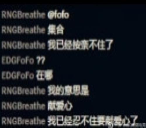 大伙儿都是懂公益的！EDG与RNG公屏商量直接开送