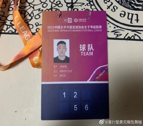 教练员曝光海南琼中女足欠薪:7个月3次被讨薪 一问就是在解决