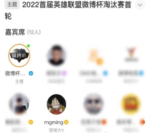 当场逮住!网友发现JackeyLove和icon等一众职业选手OB微博杯比赛