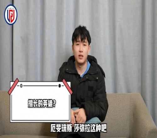 LGD.Lpc问答：如果不打AD了 一定打辅助