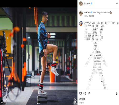 Workout！C罗社媒晒训练照：记录每一次训练！