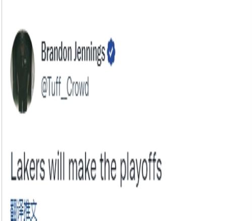 Flag立下了!詹宁斯发推:湖人会进季后赛!
