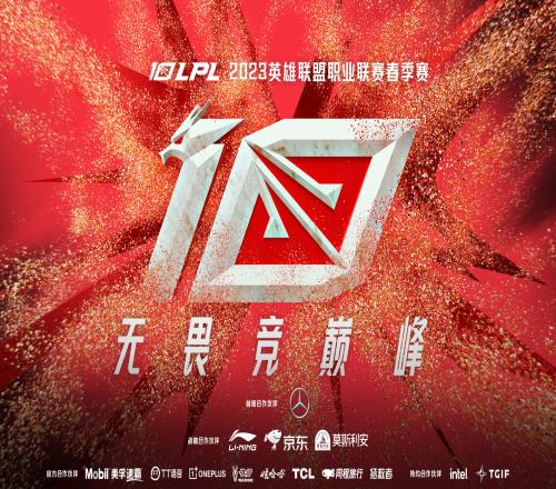 夜谈会：LPL春季赛将于14日开启 你最看好哪只队伍？