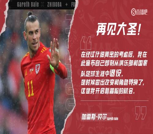 33岁贝尔退役,32岁阿扎尔退役并不年长的2人,退役是否可惜