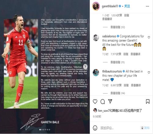 阿隆索&库尔图瓦为贝尔送上祝福：祝你人生新的一页一切顺利