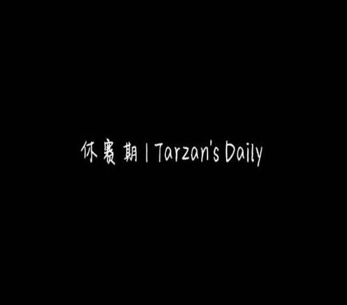 Tarzan休赛期日常：小勇中文越来越好了 表达的字正腔圆逻辑清晰