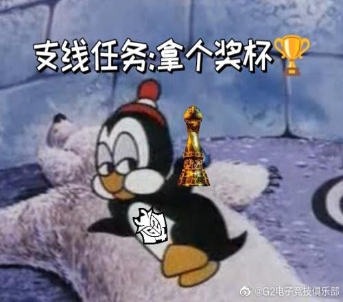 G2官博整活：两个名额哇！今年我又能去MSI了