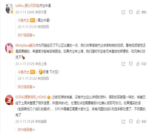 多位知名DOTA2博主支持杰出视频：看完感觉还是挺震撼的