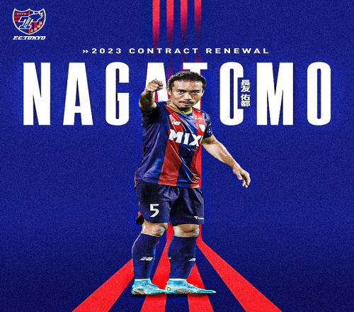 官方:36岁老将长友佑都续约东京FC,将迎生涯第17个赛季